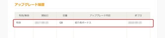 紹介コード3.jpg