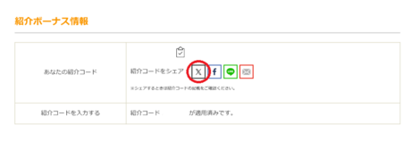 SNS_Introduce_X.png