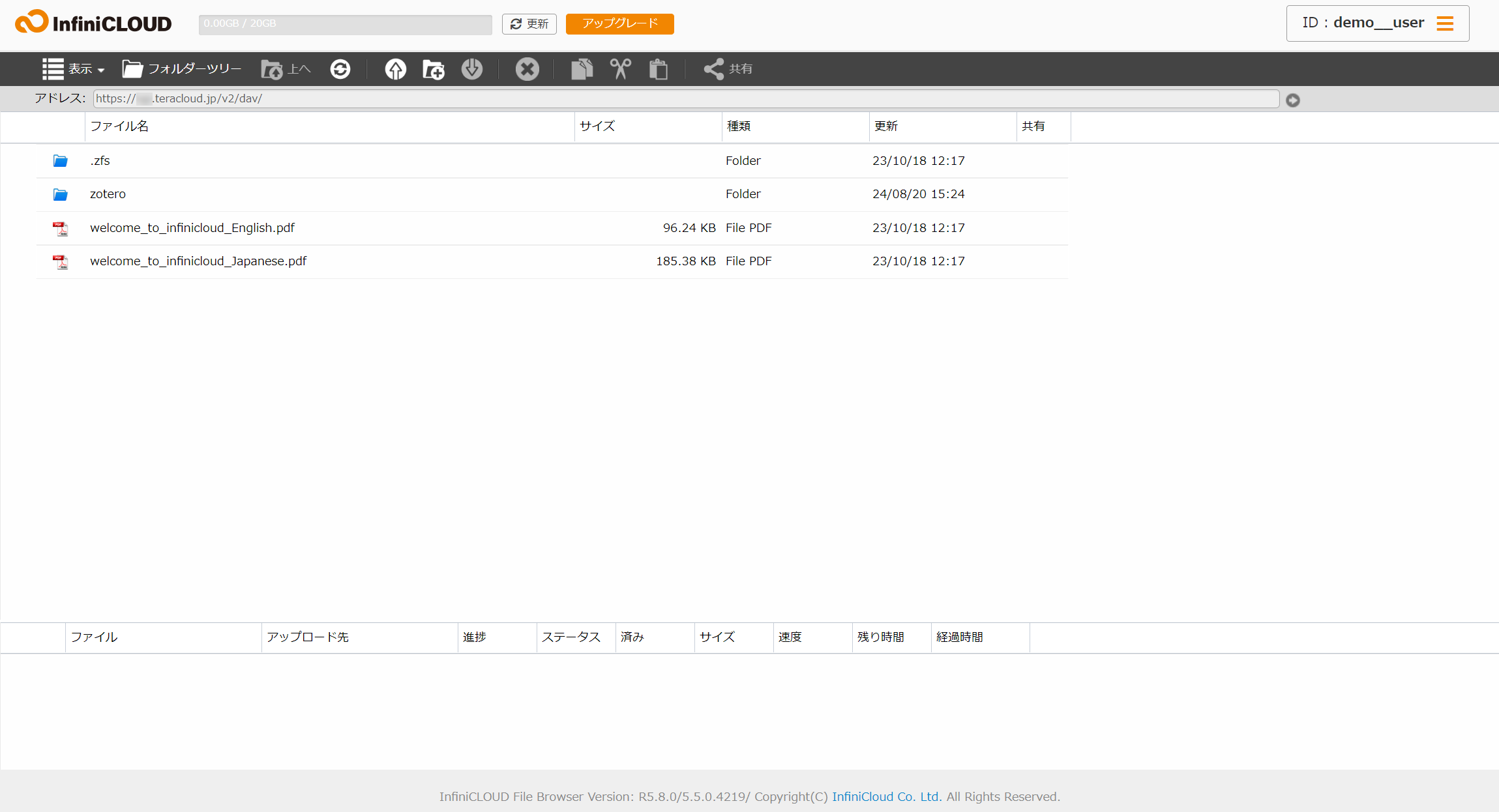 ZoteroでWebDAV接続する|InfiniCLOUD