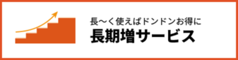 Long-Term Bonus