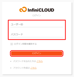 マイページ（アカウント情報確認ページ）へログインする|InfiniCLOUD