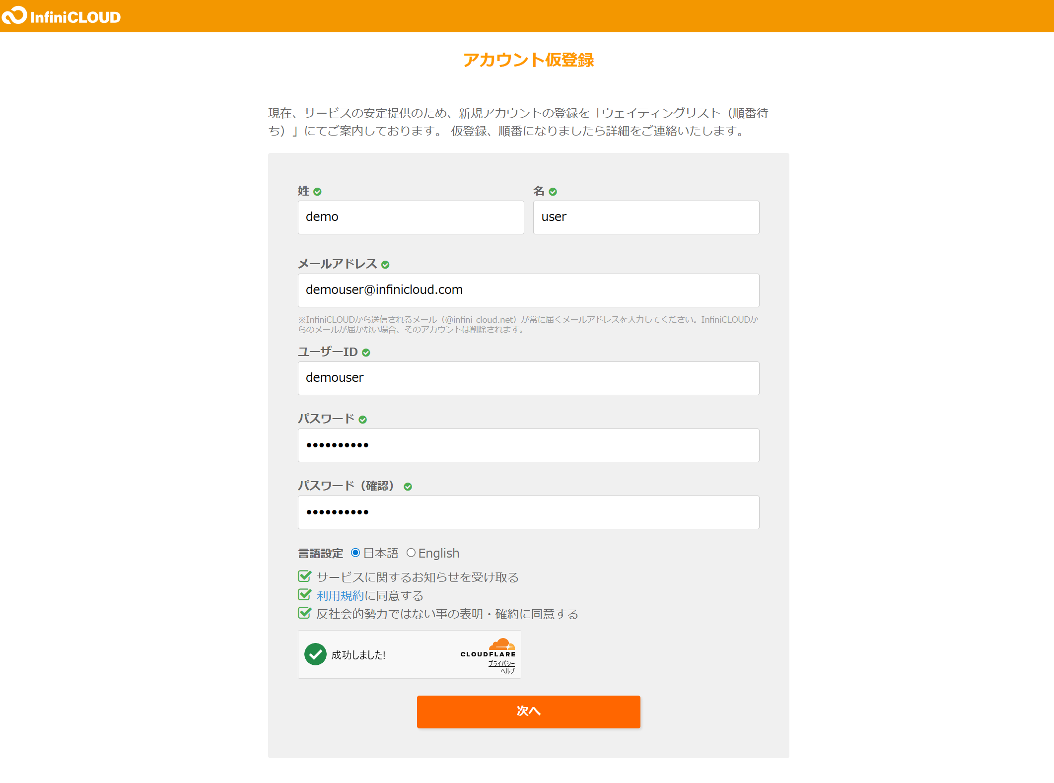 ove プロフィール確認 必須様おまとめ同梱専用 2023年07月26日 プロフィール機能のアップデートをリリースしました