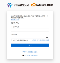 ログイン画面 ログイン画面