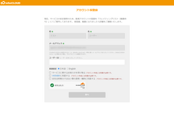 仮登録フォームに必要事項を入力 仮登録フォームに必要事項を入力