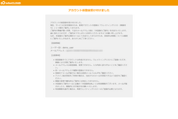 仮登録完了画面 仮登録完了画面
