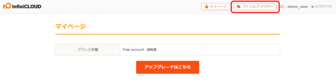 ファイルブラウザーをクリック ファイルブラウザーをクリック