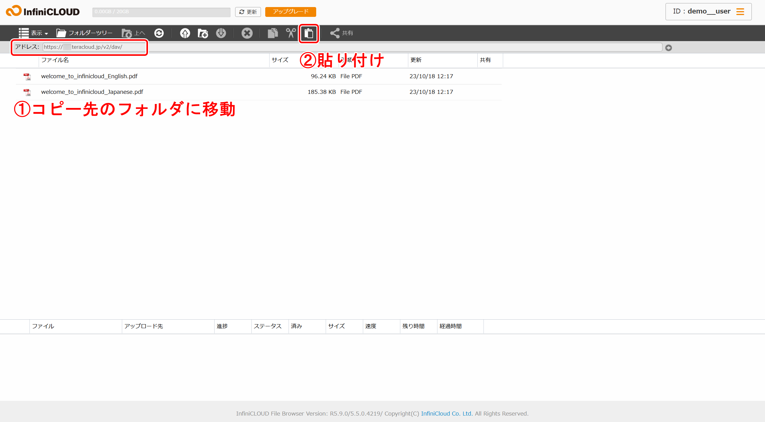 間違って削除したファイルを復元したい|InfiniCLOUD