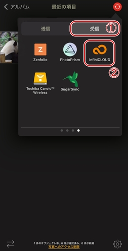 「InfiniCLOUD」をタップ