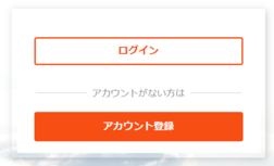 「ログイン」をクリックする